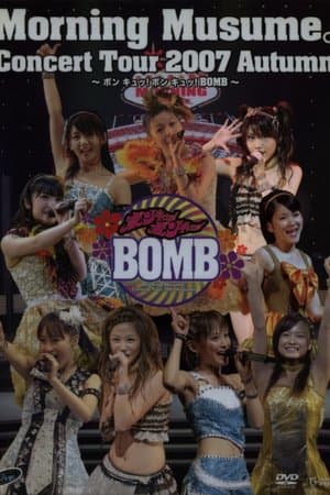 Morning Musume. 2007 Autumn Solo Tanaka Reina ~Bon Kyu! Bon Kyu! BOMB~ thumbnail