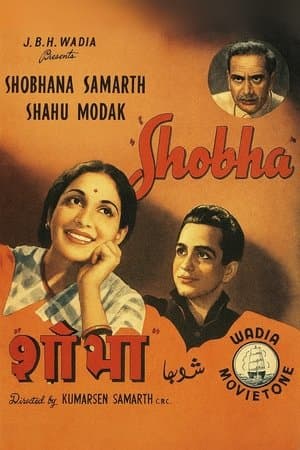 Shobha thumbnail