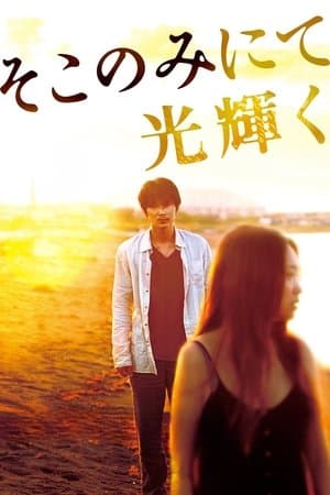 The Light Shines Only There thumbnail