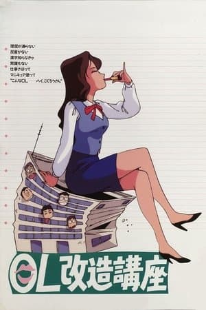 Office Ladies Remodelling Lecture thumbnail