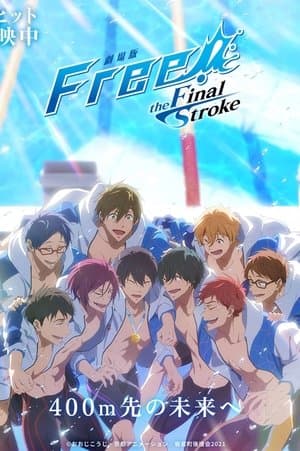 Free! the Final Stroke the Second Volume thumbnail