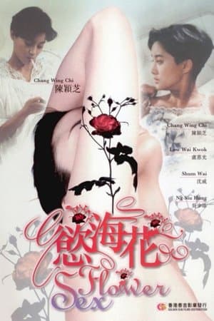 Sex Flower thumbnail