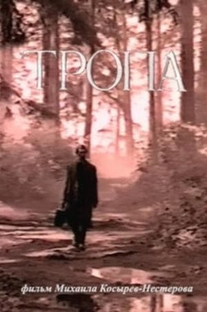 The Trail thumbnail