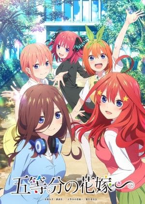 The Quintessential Quintuplets∽ thumbnail