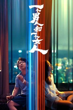 A Man and A Woman thumbnail