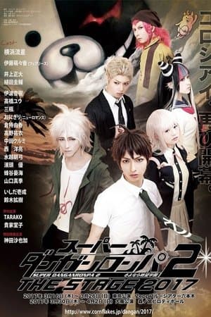 Super Danganronpa 2: Sayonara Zetsubō Gakuen THE STAGE thumbnail