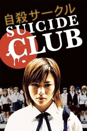 Suicide Club thumbnail