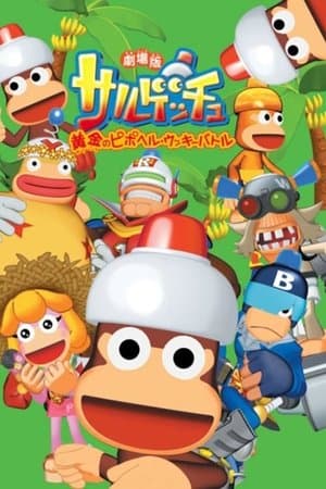 Ape Escape: Battle for the Golden Pipo Helmet thumbnail