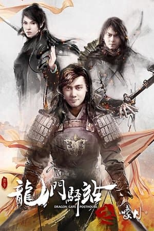 Dragon Gate Posthouse: Howling Moon thumbnail
