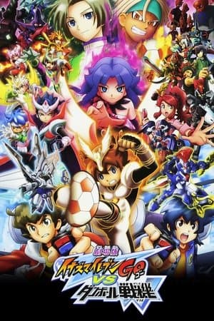 Inazuma Eleven GO vs. Danball Senki W thumbnail
