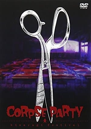 Corpse Party: Kisaragi Festival thumbnail