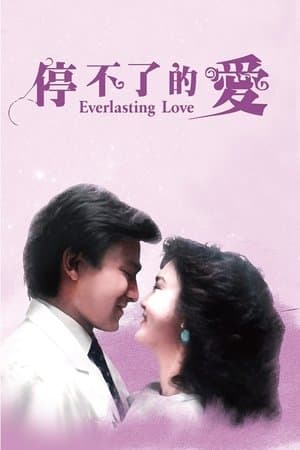 Everlasting Love thumbnail