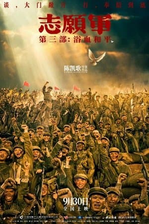 The Volunteers: Peace at Last thumbnail