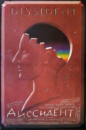 Dissident thumbnail