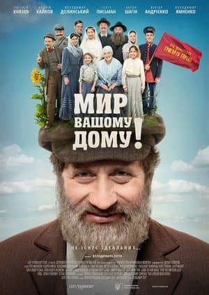Tevye's Daughters thumbnail