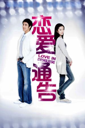 Love in Disguise thumbnail