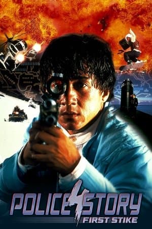 Police Story 4: First Strike thumbnail