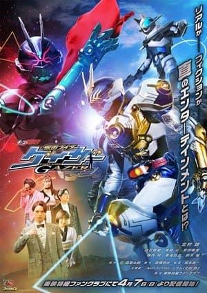 Geats Extra: Kamen Rider Gazer thumbnail