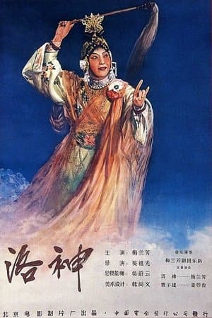 Goddess Luo River thumbnail