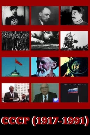 USSR (1917-1991) thumbnail