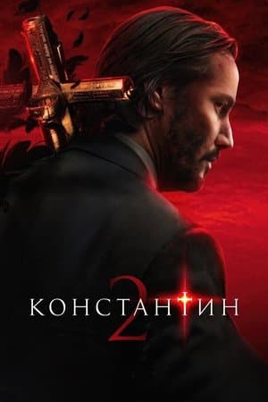 Constantine 2 thumbnail