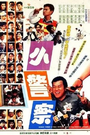 Little Cop thumbnail