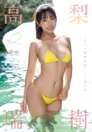Q 高梨瑞樹 Aircontrol thumbnail