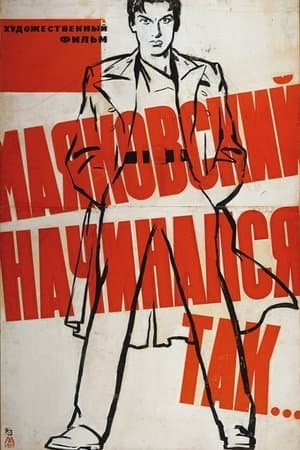 This Is How Mayakovsky Began thumbnail