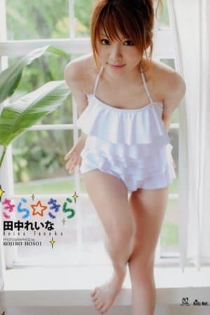 Tanaka Reina ~Kira☆Kira~ thumbnail