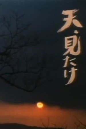 See Heaven thumbnail