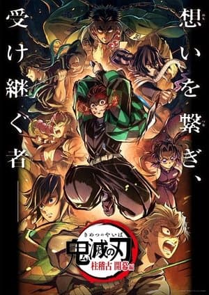 Demon Slayer: Kimetsu no Yaiba Special Edition Hashira Training Arc Part 1 thumbnail