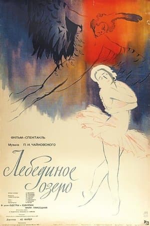 Swan Lake thumbnail