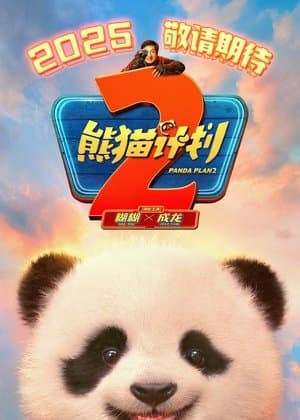 Panda Plan 2 thumbnail