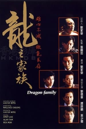 The Dragon Family thumbnail