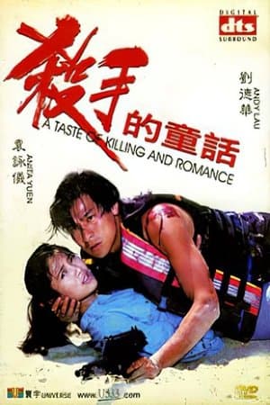 A Taste of Killing and Romance thumbnail