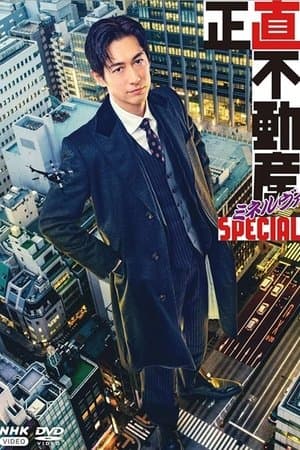 The Honest Realtor MINERVA Special thumbnail