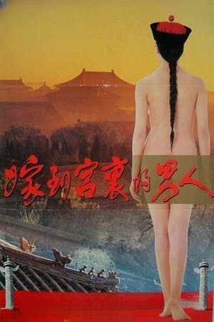 Forbidden Imperial Tales thumbnail