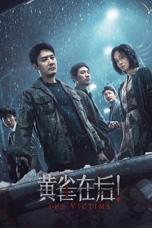The Victims thumbnail