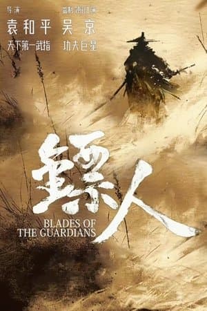 Blades of the Guardians thumbnail