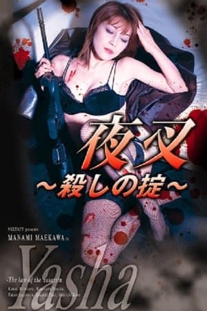 Yasha - The Law of the Assassin thumbnail