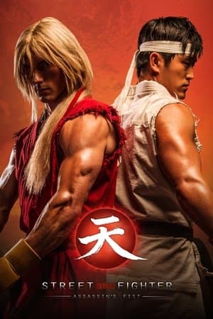 Street Fighter: Assassin's Fist The Movie thumbnail