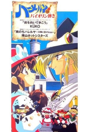 Violinist of Hamelin: The Movie thumbnail