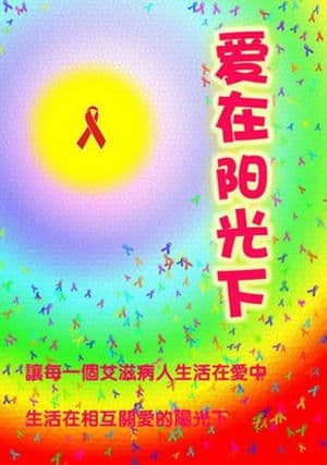 Love Under the Sun thumbnail