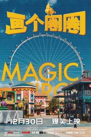 Magic Circle thumbnail