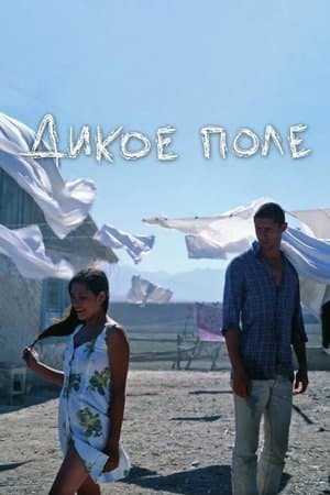 Wild Field thumbnail