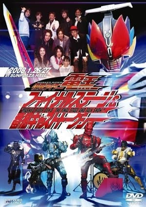 Kamen Rider Den-O: Final Stage thumbnail