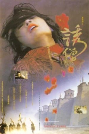 Temptation of a Monk thumbnail
