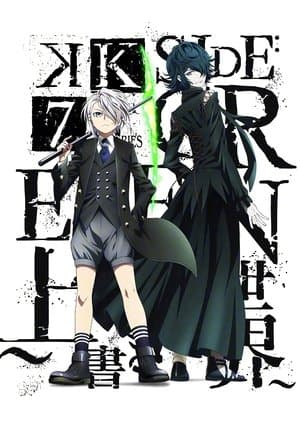 K: Seven Stories Movie 3 - Side:Green - The Overwritten World thumbnail