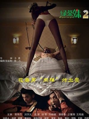Green Tea Girls 2 thumbnail