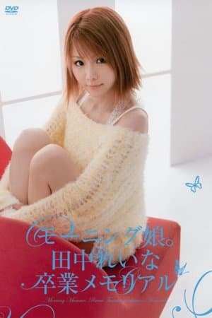 Morning Musume. Tanaka Reina Sotsugyou Memorial thumbnail